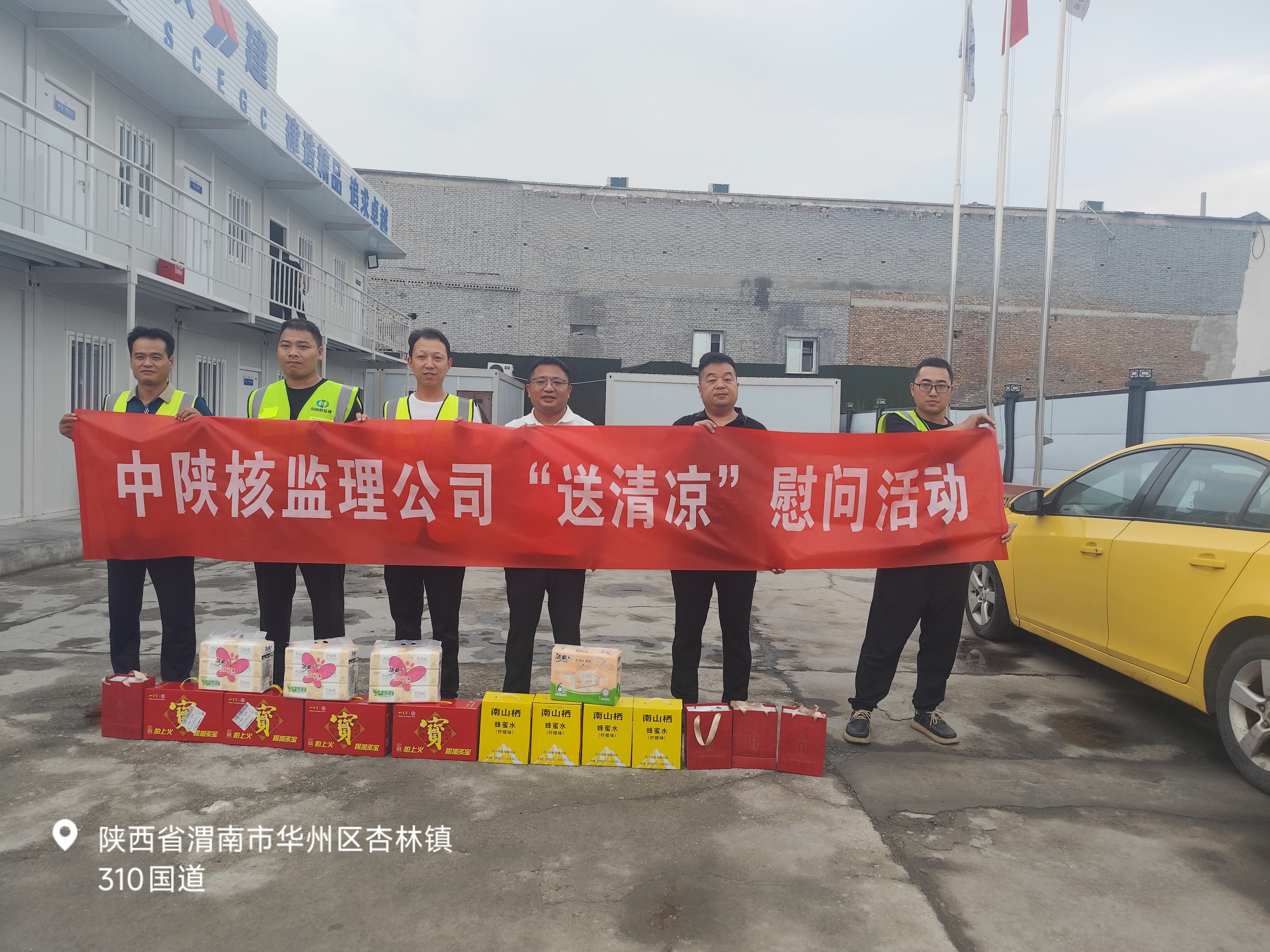 以关怀聚合力 以责任护安全——监理公司20...